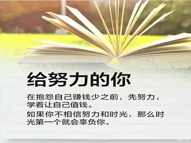 春暖花開的三月，讓我們一起努力吧！