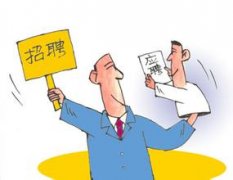 公司員工招聘降至四年低點，so努力工作吧