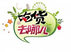 不想發(fā)胖的你—4個(gè)訣竅！教你怎樣合理地吃零食