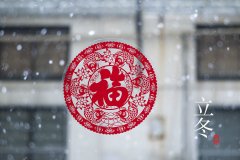 冬天來了，這樣養(yǎng)生，你準(zhǔn)備好了嗎？