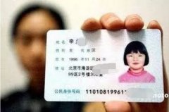 身份證巨變！昨夜，公安傳來大消息！