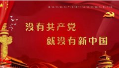 喜迎十九大-- 心向陽，心向黨，心向千秋中國夢