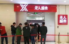 京東無人超市開業(yè)了,零售業(yè)即將全面顛覆！