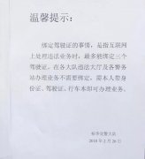 新交規(guī)出爐，您解讀清楚了嗎？