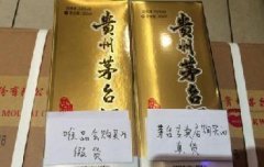 唯品會承認假茅臺并致歉，暫停白酒業(yè)務并賠償