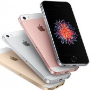 蘋果發(fā)布史上最便宜iPhone SE!到底該不該買？
