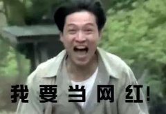 網(wǎng)紅是這樣煉成的！探秘網(wǎng)紅“培訓(xùn)班”