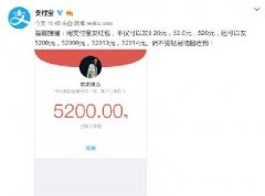 微信紅包限額調(diào)整，隔壁的“寶寶”出招了