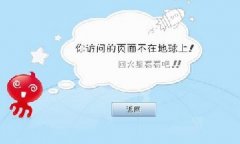 404頁面是什么？正確建立404頁面的方法