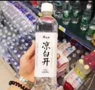 朋友，干了這瓶82年的涼白開(kāi)吧!