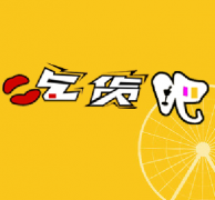 生命誠(chéng)可貴，吃貨價(jià)更高。美食，等等我
