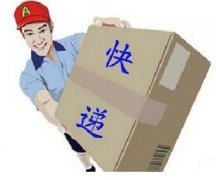 快遞太慢可獲賠償，國內不超三天，剁手黨炸鍋