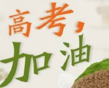 10年高考9年都會中的“魔咒”！你中了幾個？