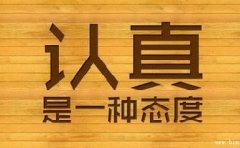 公司給大家發(fā)了個(gè)鼠標(biāo)墊，但是大家認(rèn)真了