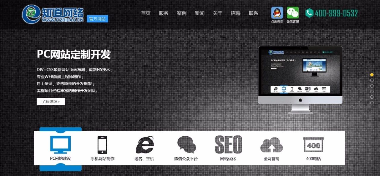 【知道網(wǎng)絡】網(wǎng)站建設，客戶需要準備什么資料