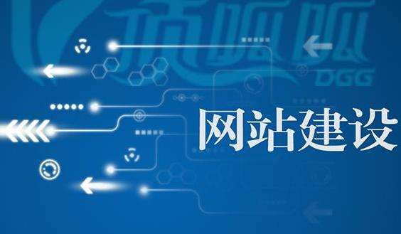 【知道網(wǎng)絡】網(wǎng)站建設前如何合理規(guī)劃