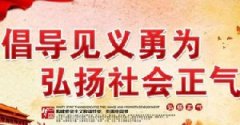 增加免責(zé)條款，為“見(jiàn)義勇為”免除后顧之憂
