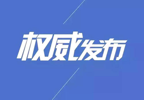 新冠疫苗有沒有必要打？權(quán)威解答